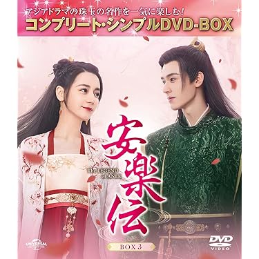 傾城之恋~上海ロマンス~DVD-BOXI(6枚組) wgteh8f Amazon.co.jp: 傾城之恋~上海ロマンス~DVD-BOXI(6枚組) : チェン